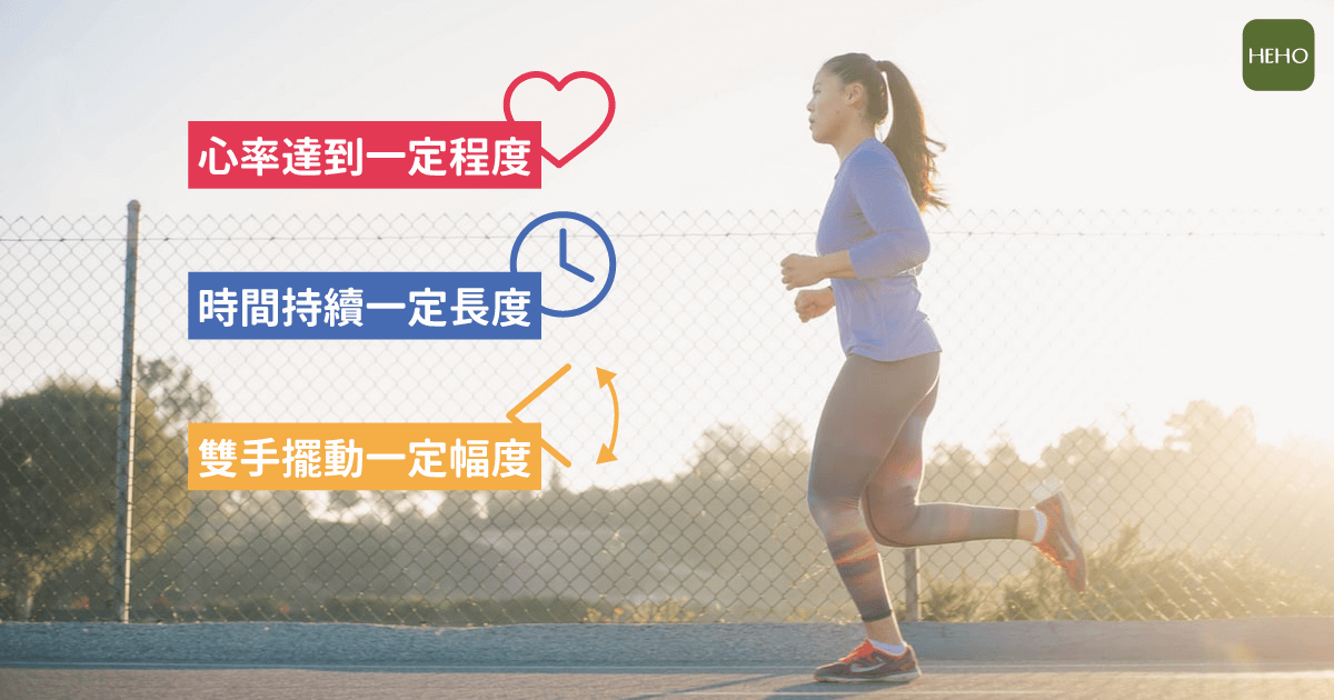 慢跑是減肥最好的運動 做到3件事瘦更快！