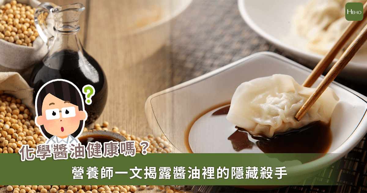 化學醬油