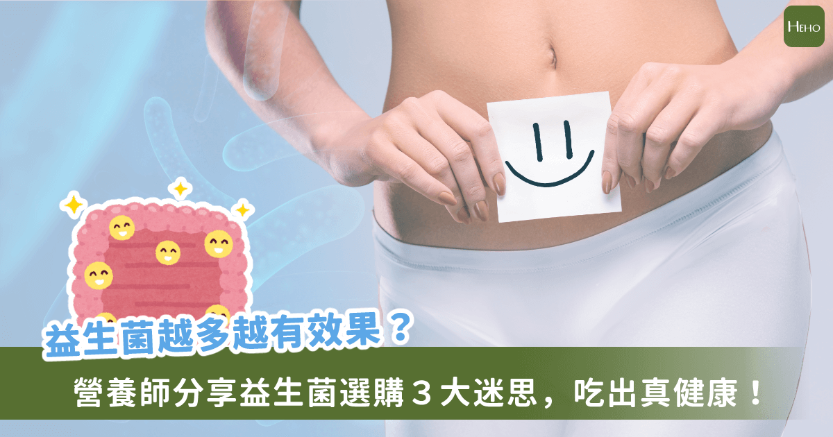 益生菌