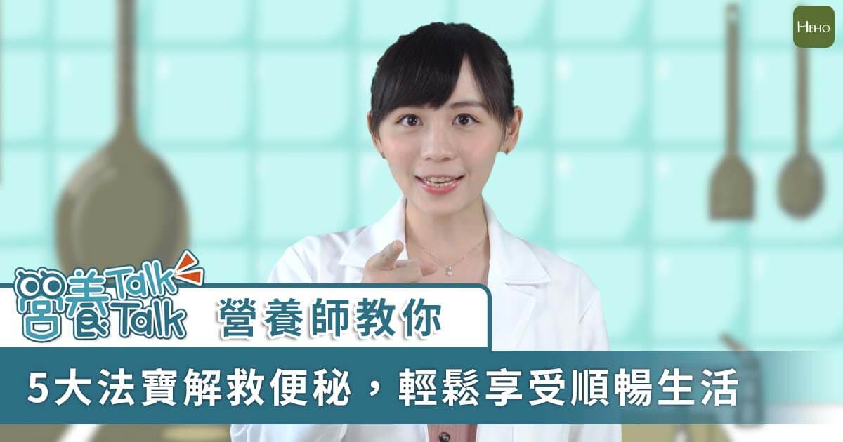 營養師talk talk 精選圖 1200 630