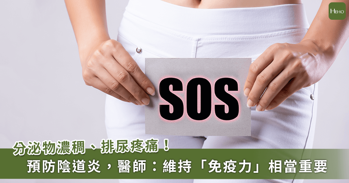 0321-女性私密處感染