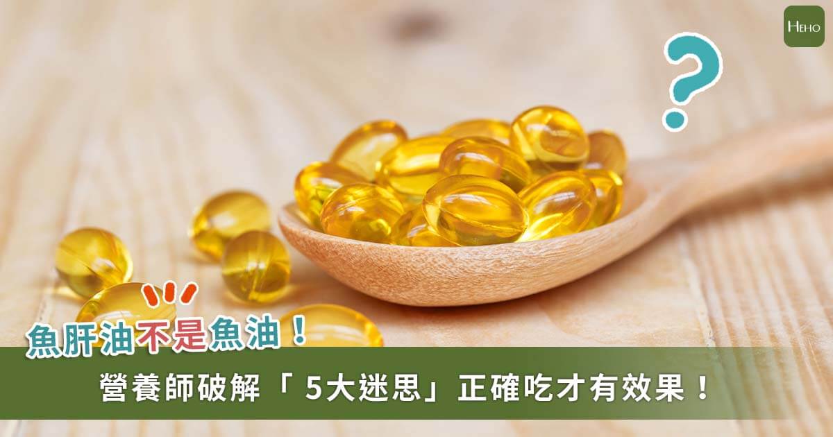 20220606_健康站_營養師破解5大魚油迷思！吃對關鍵更重要