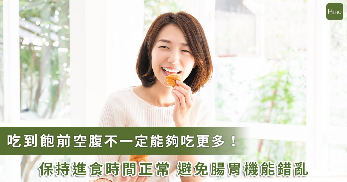 空腹去吃到飽餐廳不一定能吃更多！營養師：飯前避開「這 2 類」食物划算不傷身