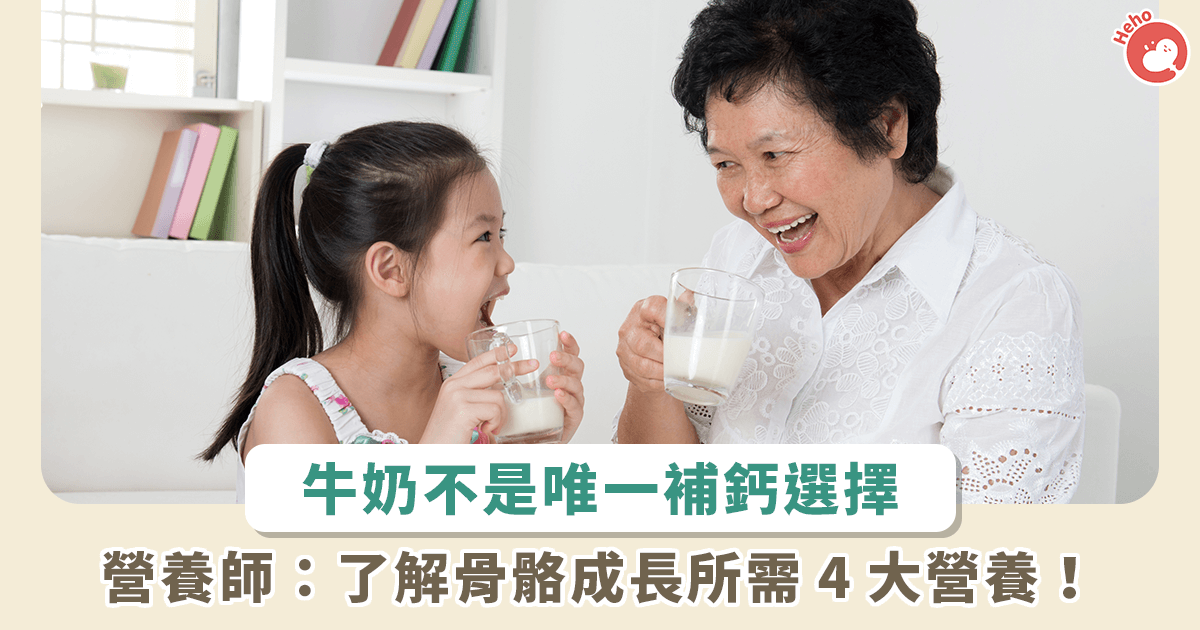 補鈣親子站精選圖