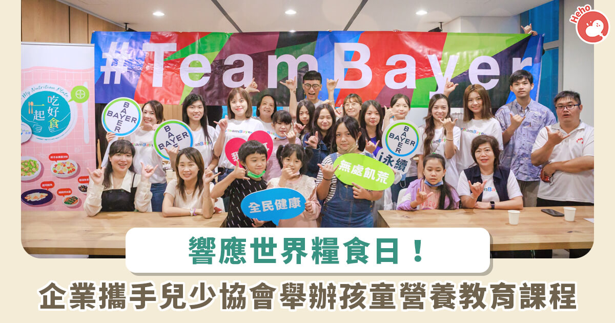 20221018_響應世界糧食日！企業攜手台灣兒童少年希望協會「一起吃好食」-朝「全民健康，無處饑荒」使命邁進