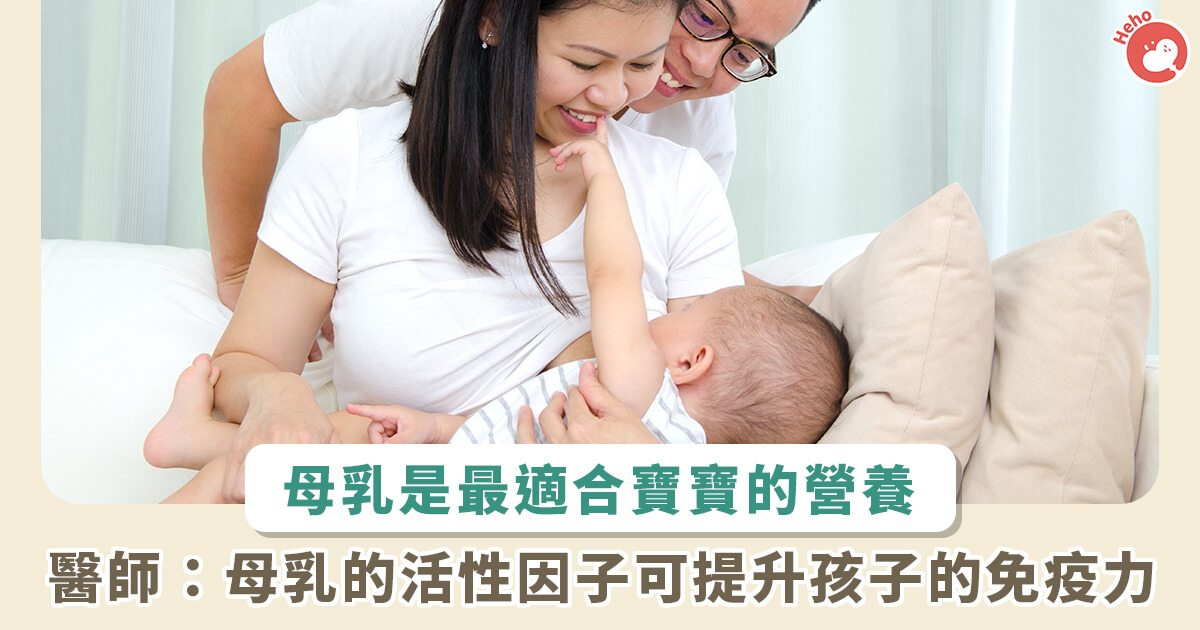 20221214_家長總擔心寶寶生病？母乳中3種活性因子可自然增加寶寶免疫力