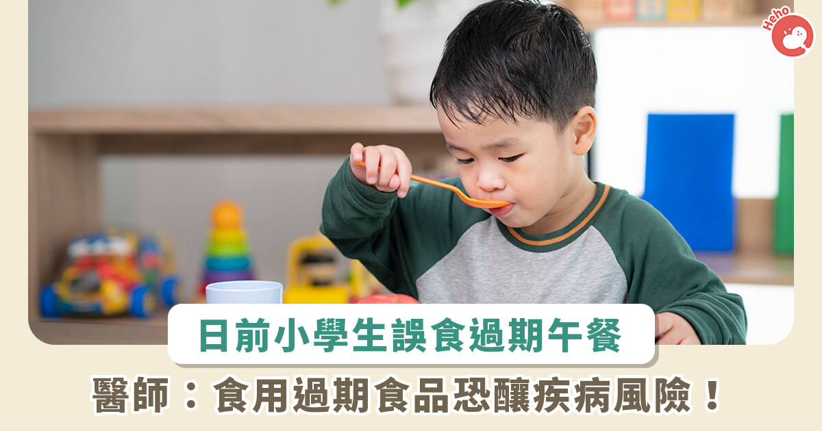 20221222_北市國小學童誤食過期湯品！醫提醒：吃過期食品恐釀7風險(1)