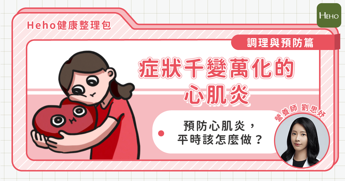 心肌炎整理文-精選圖-3-2