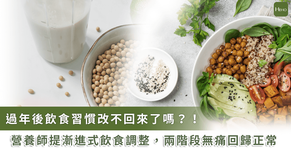 20230204＿大吃大喝造成體脂堆積，還讓食量大增！營養師提 2 階段飲食原則，讓你不挨餓也