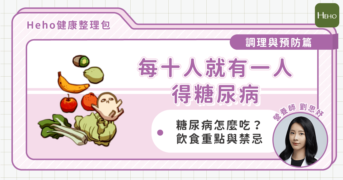糖尿病整理文_精選圖-3