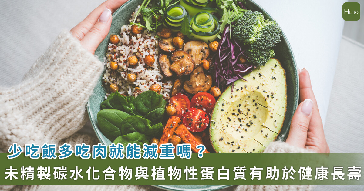 怕胖不敢吃飯？台灣 30種未來食物清單 讓你健康長壽不發胖