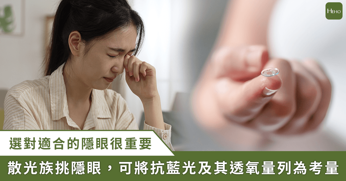 散光族隱眼該如何選？驗光師： 一定要注意這幾個因素！