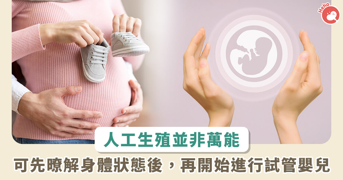 20230718-減輕不孕夫妻經濟壓力！國健署推試管嬰兒補助滿-2-年，符合-2-條件就可申請