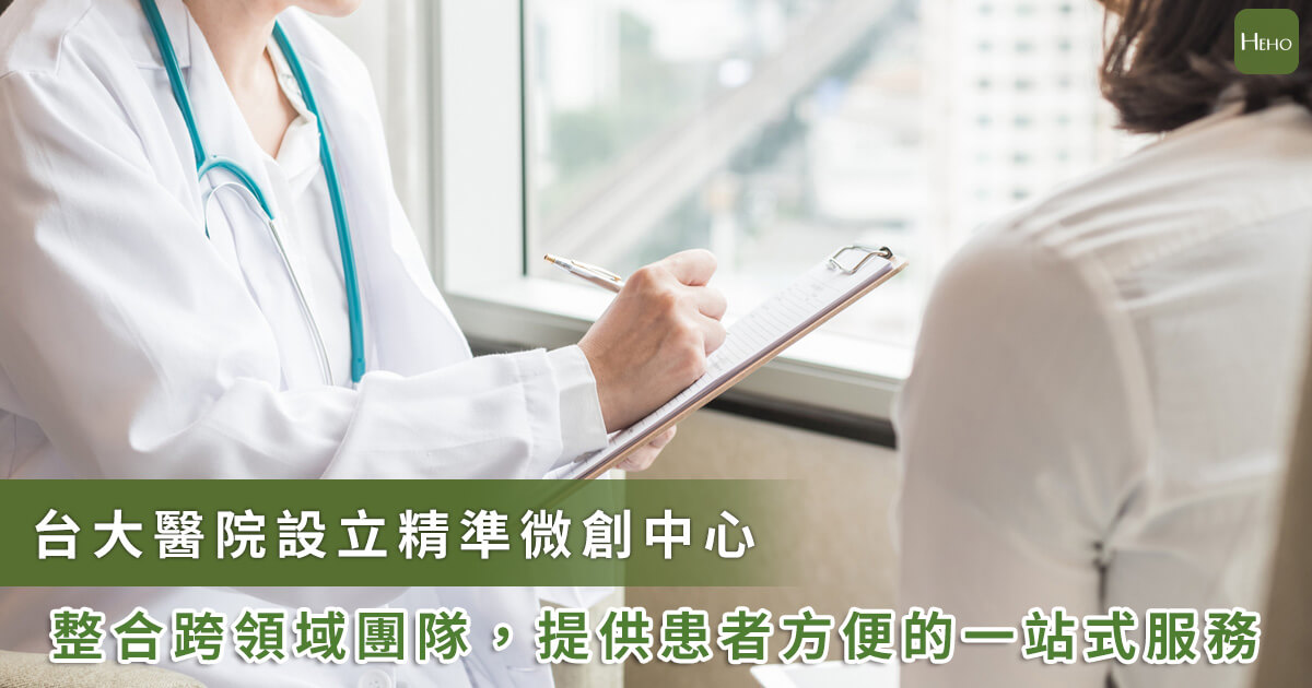 20230724_臺大醫院設立精準微創中心 整合跨領域團隊 提供患者方便的一站式服務