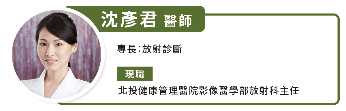 沈彥君 醫師