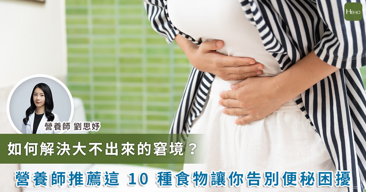 20220926_吃很多青菜還是便秘？營養師盤點3種常見原因