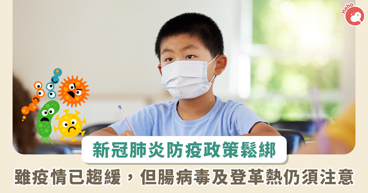 20230830_開學防疫鬆綁！台北市學生上課免戴口罩、家長也可陪同入校，但仍需慎防腸病毒與登革熱
