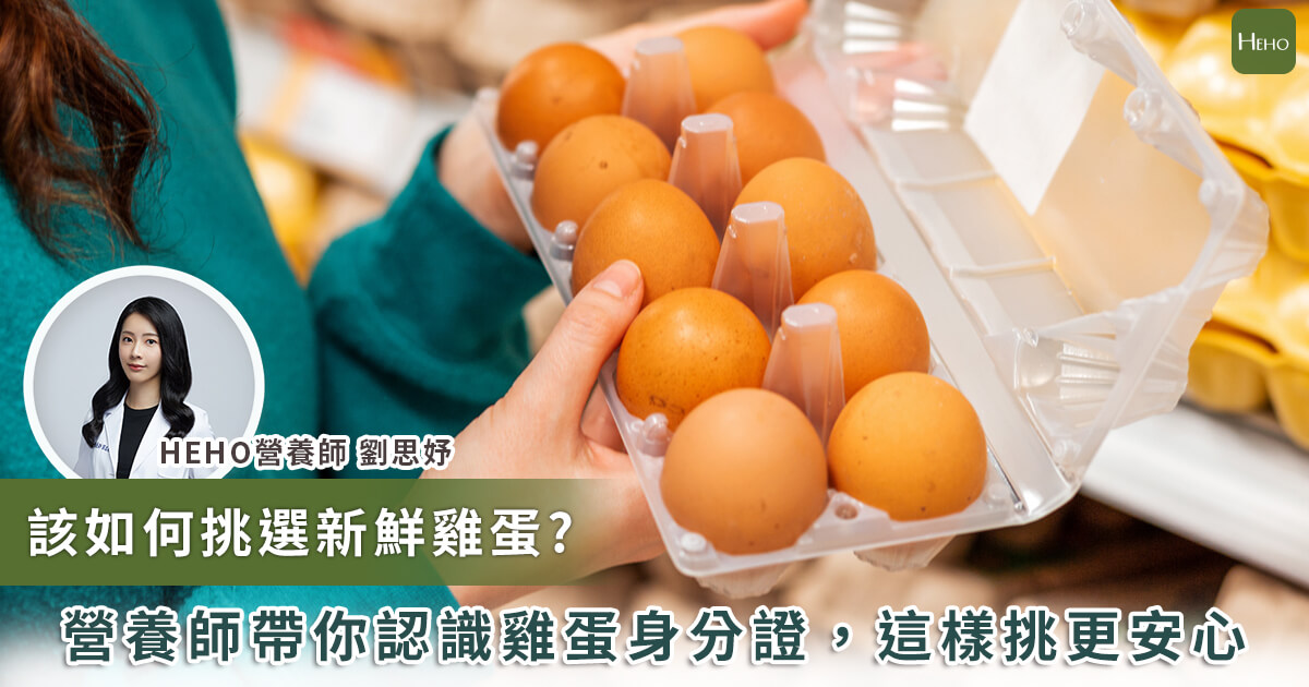 雞蛋