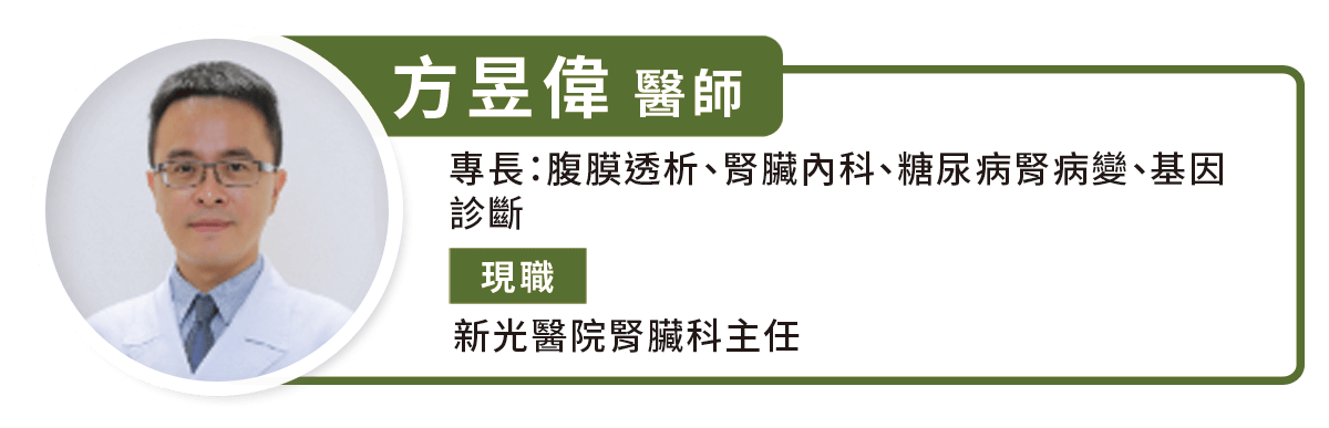 新光醫院腎臟科主任方昱偉