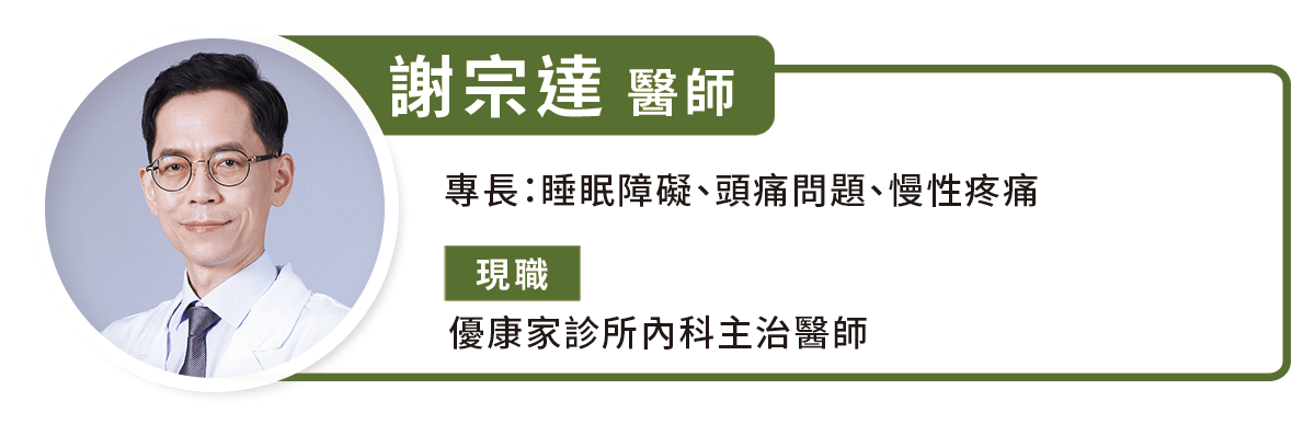謝宗達