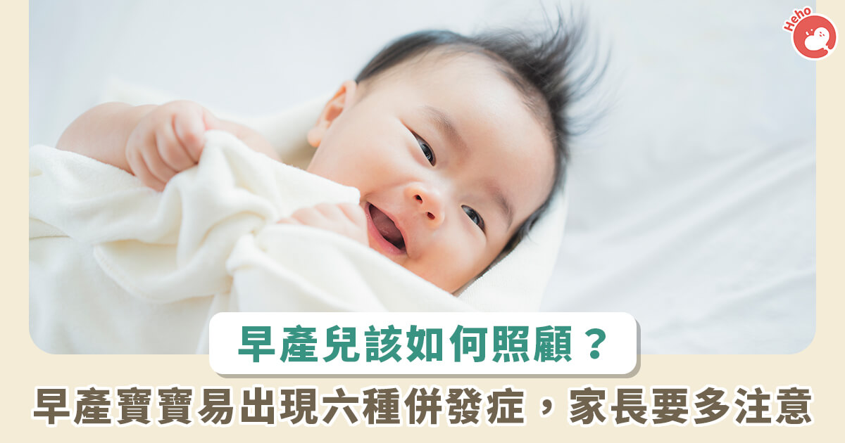 20231025_台灣新生兒死亡率持續攀高！注意-6-大併發症有望增加早產寶寶存活率