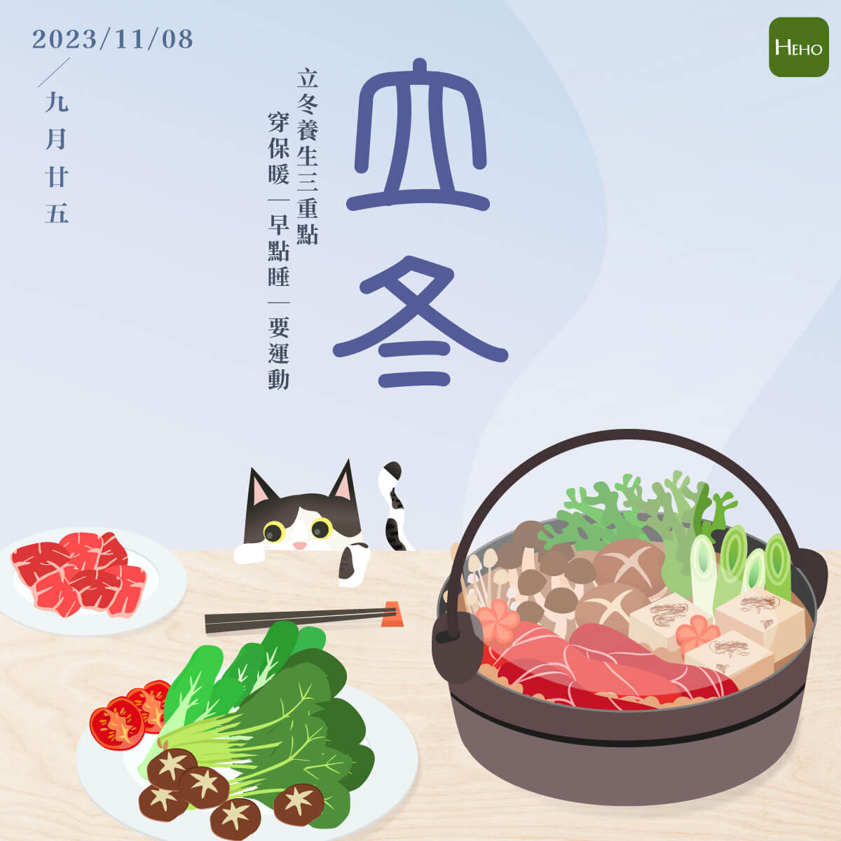 立冬4 立冬4