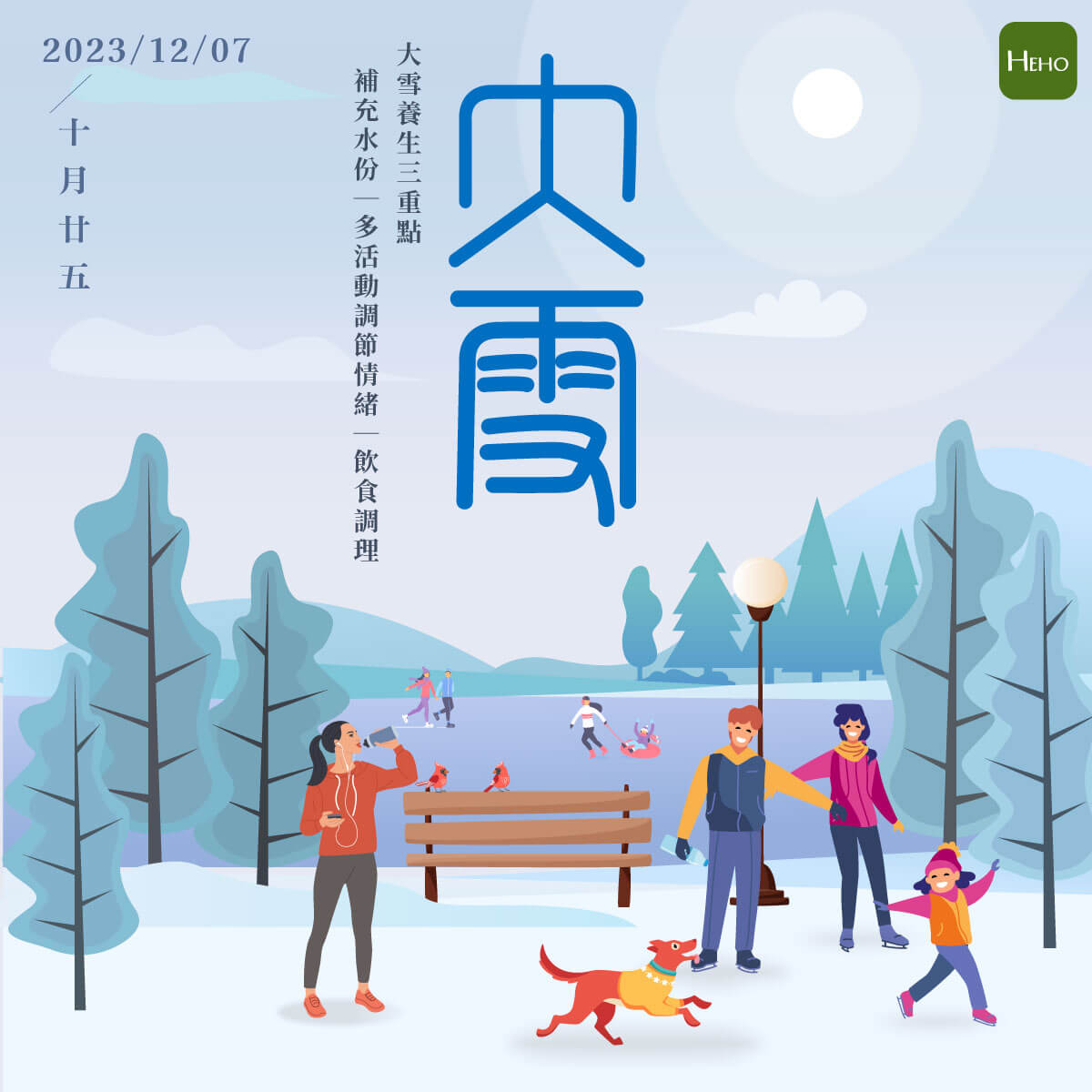 大雪 大雪
