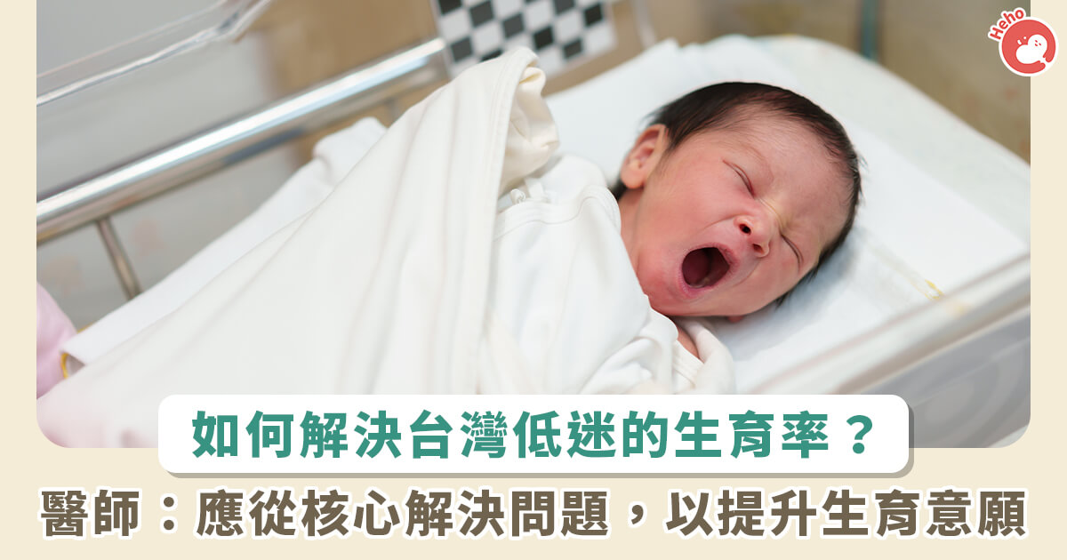 20240111_2023-新生兒人數-13.5-萬人再創新低！醫分析龍年回升可能性