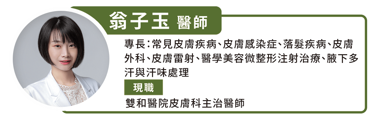 翁子玉