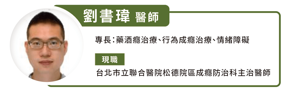 劉書瑋