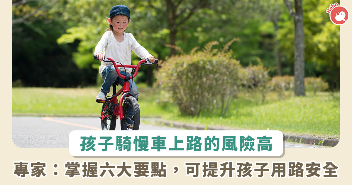 20240205_孩子騎腳踏車上路不安全！專家：兒少騎電輔車死傷數-3-年多-2-倍