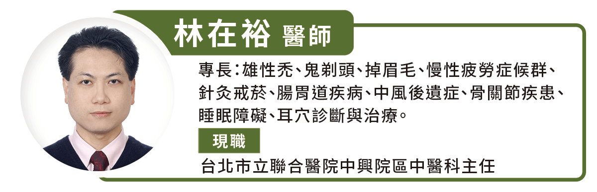 林在裕