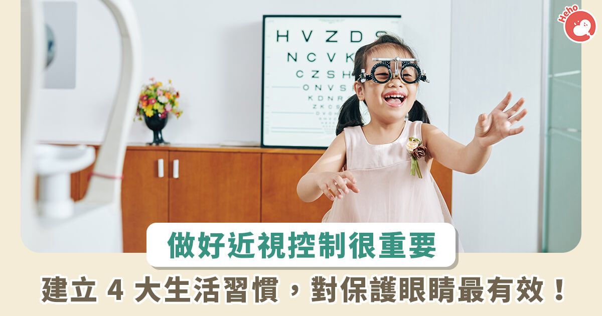20240304_近視只要戴眼鏡就好？錯！眼科醫警告：5-成家庭未落實「近視控制」