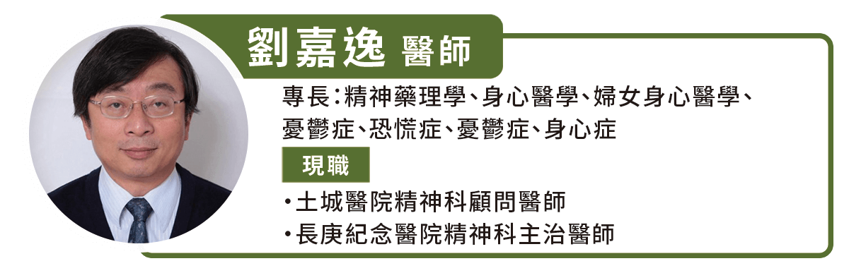 劉嘉逸