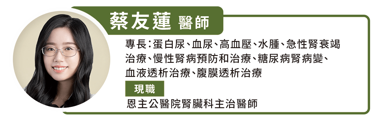 蔡友蓮