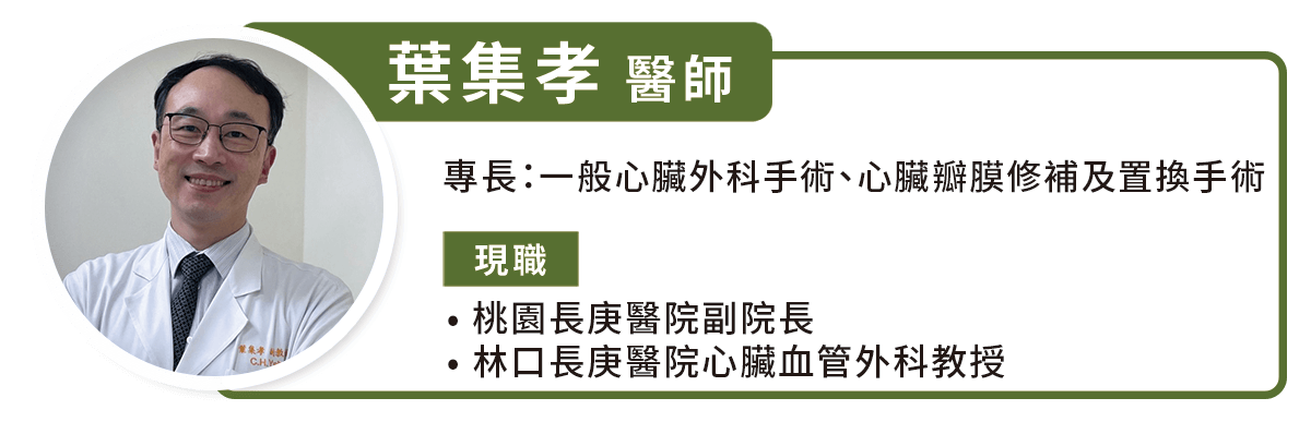 葉集孝