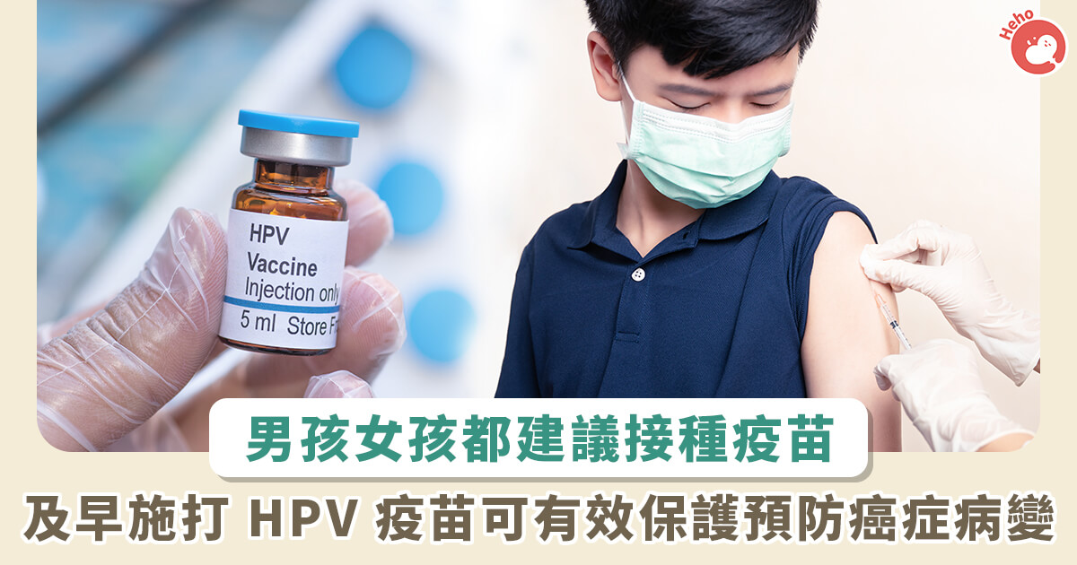 20240507_男孩女孩都保護！9-月-1-日起台北市擴大國中男生接種公費九價-HPV-疫苗