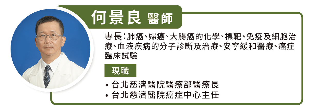 何景良