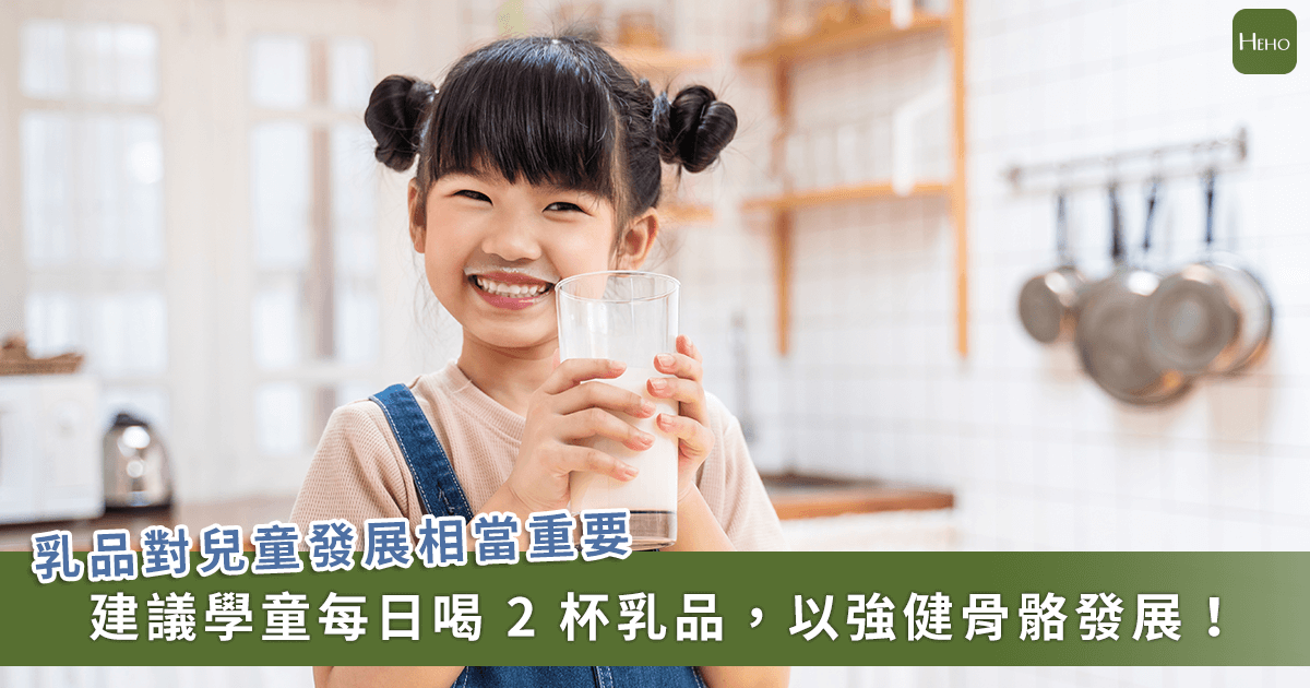 20241029_政府提倡班班有鮮奶!75%-學校冷鏈不足選擇保久乳,營養價值會有差嗎?1 20241029_政府提倡班班有鮮奶!75%-學校冷鏈不足選擇保久乳,營養價值會有差嗎?1