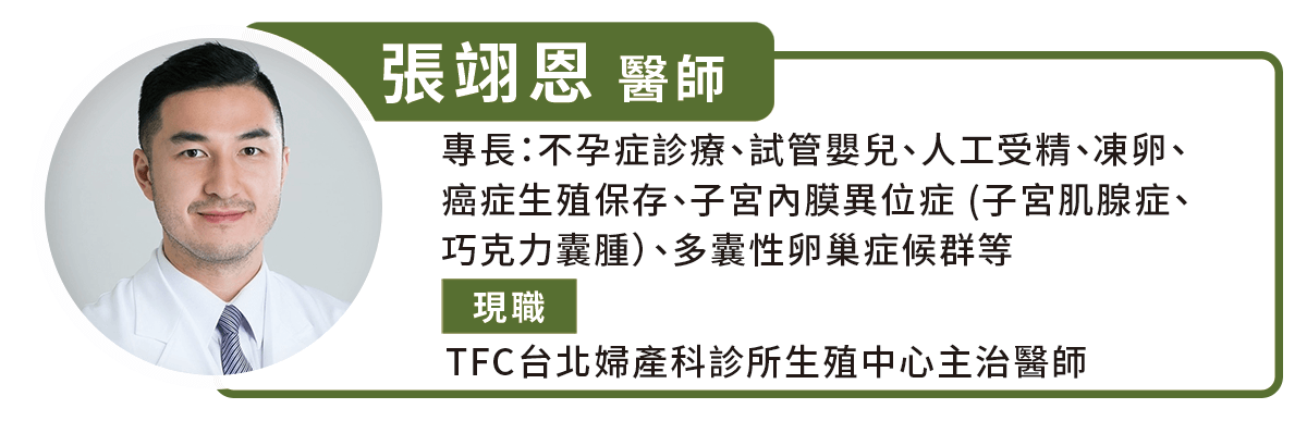 不婚不孕，龍年效應失敗！生殖醫提少子化解方，讓想生者安全孕育