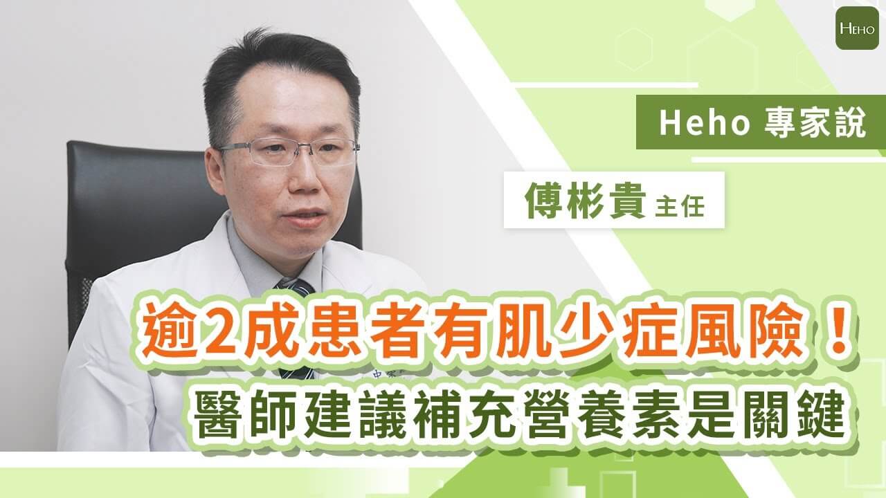 逾 2 成 COPD 患者有肌少症風險！醫師建議：補充營養素搭配運動是關鍵