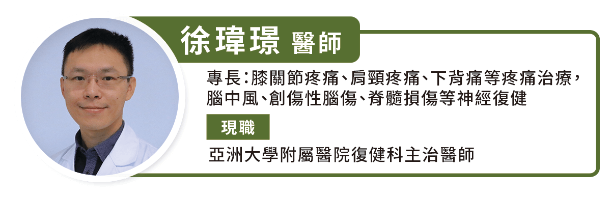 徐瑋璟