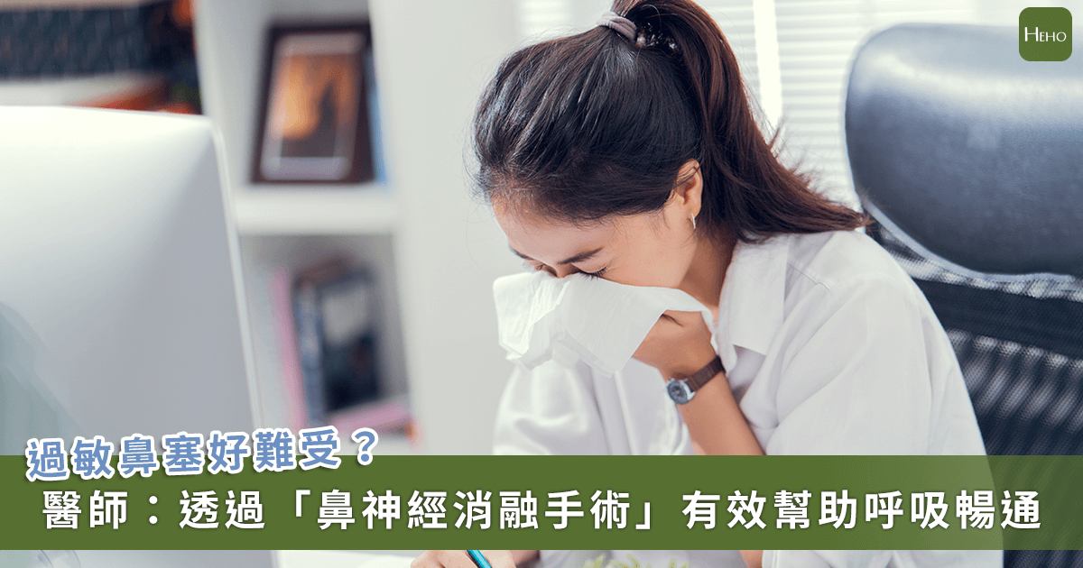 過敏兒鼻塞好不了？醫 1 招助「呼吸暢通」