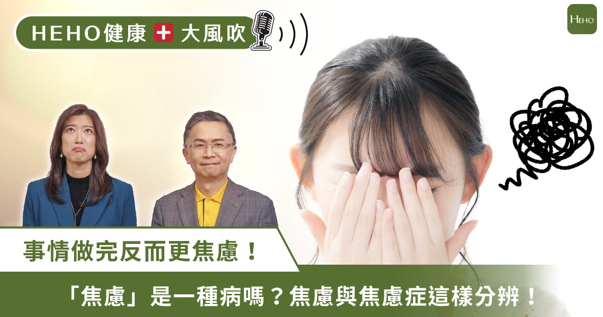 別讓焦慮拖垮你！楊聰財醫師提醒：睡不好、效率差是警訊