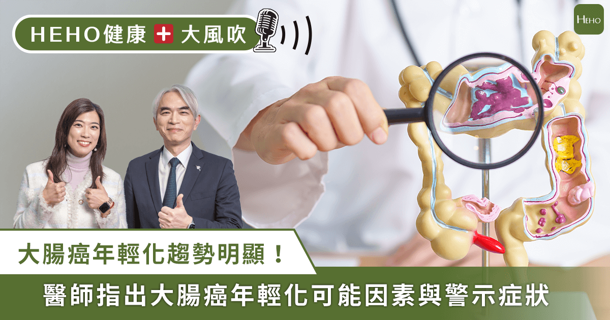 國中生確診大腸癌！腸癌權威蘇銘堯曝血便、腹脹是警訊
