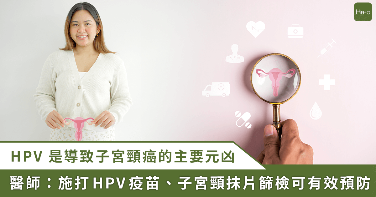 20250502_HPV-是引發子宮頸癌的主因-!-9-月起國中男生也能免費接種-HPV-疫苗