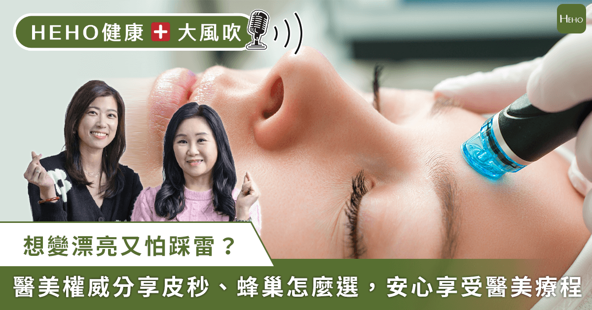 打雷射流血正常嗎？雷射醫美權威胡倩婷醫師教皮秒、蜂巢怎麼選
