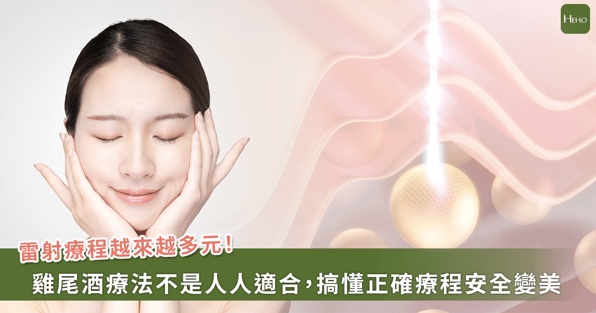 雷射打對才有用！新技術胡倩婷醫師全解析