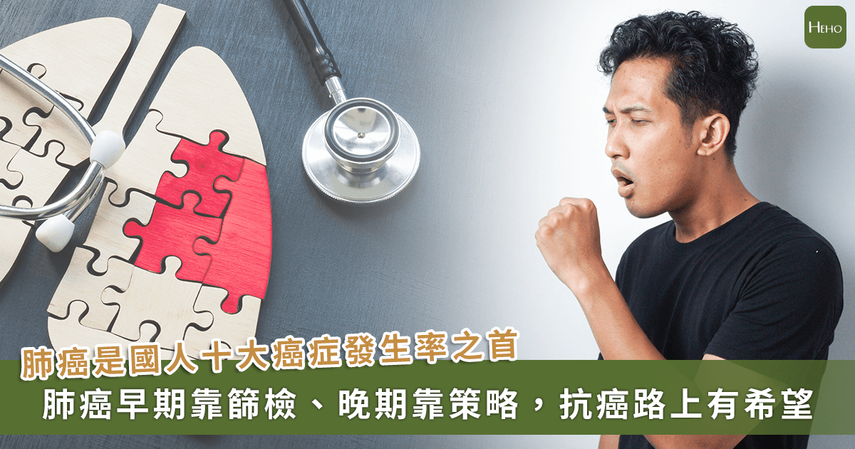 20250509_晚期肺癌也能活得久、活得好？！專家籲：掌握初確診治療關鍵