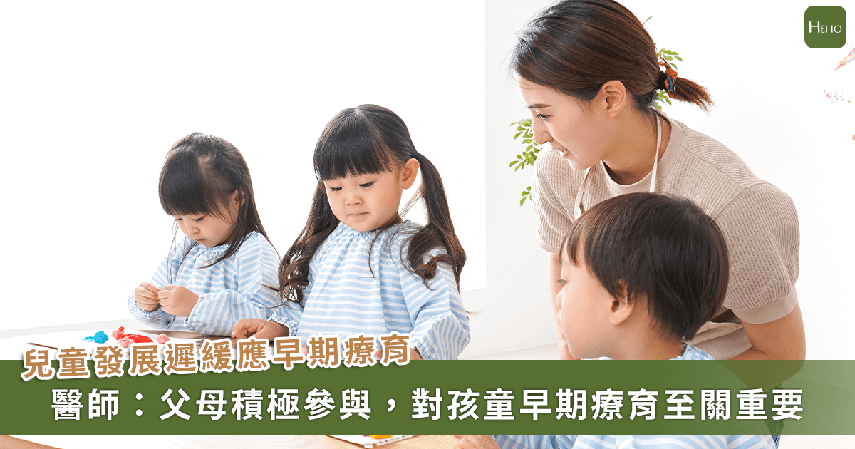 20250602_兒童發展遲緩怎麼辦？「早期療育」讓醫院結合家庭積極介入